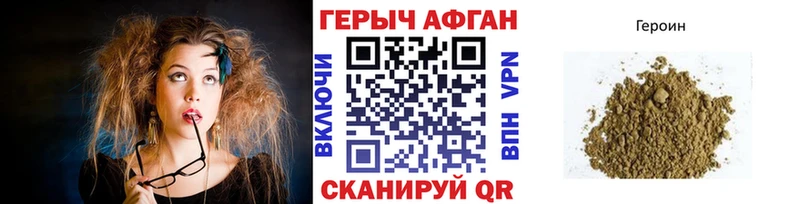 Героин Афган Северо-Курильск